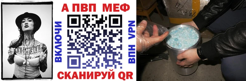 A-PVP мука  Дубна 