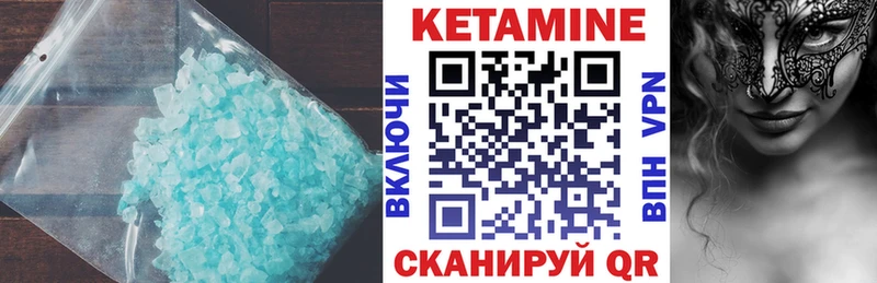 Кетамин ketamine  Дубна 