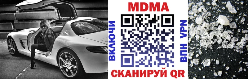 МДМА crystal  Дубна 