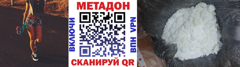 Метадон methadone  мориарти клад  Дубна  наркошоп 